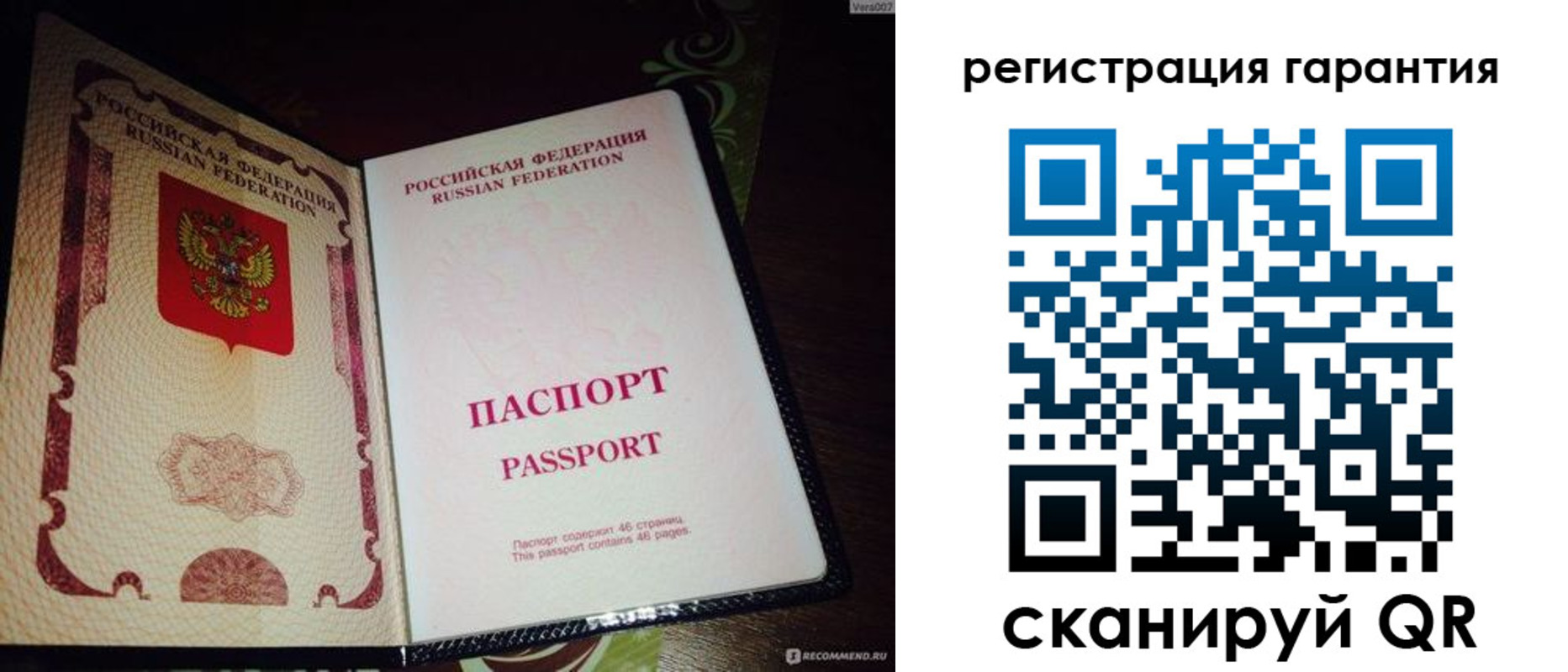прописка от собственника в Фролово