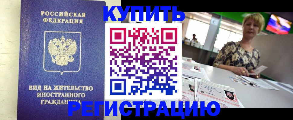 временная регистрация надежно в Фролово