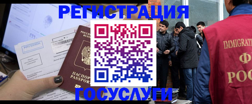 прописка штамп в Фролово