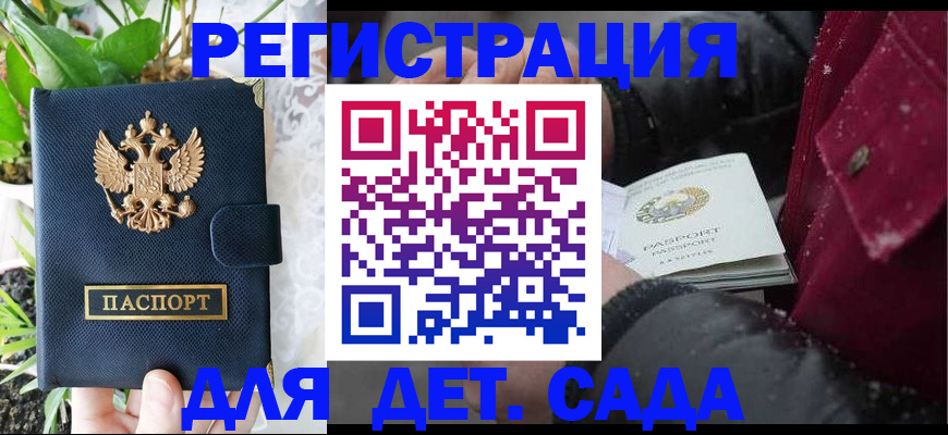 прописка в Фролово