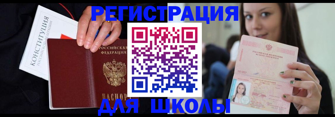 прописка регистрация в Фролово