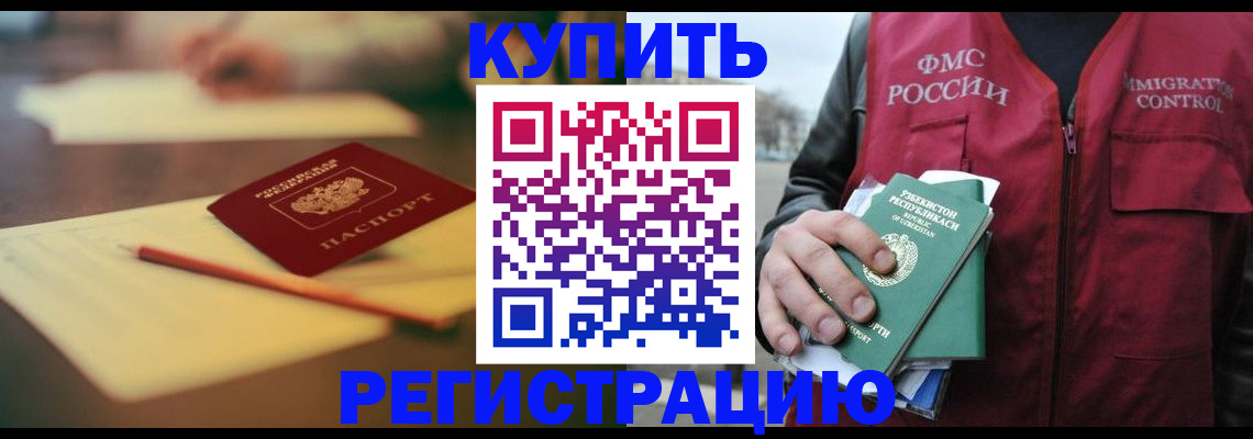 миграционный учет в Фролово