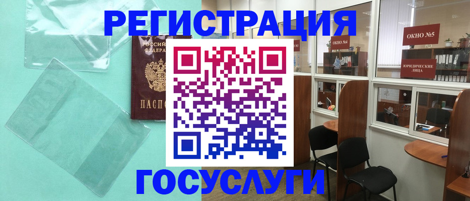регистрация для дет. сада в Фролово